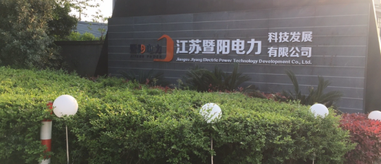 必旺與江蘇暨陽(yáng)電力簽約 目視化工程賦能電力設(shè)備制造安全精益升級(jí)